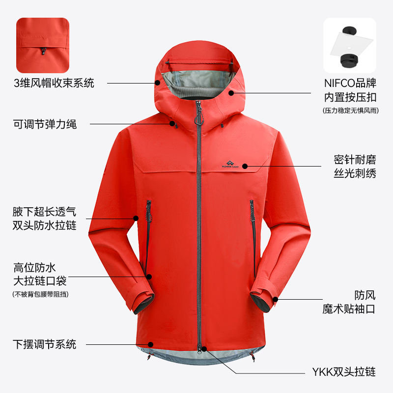 주작색 바람막이 옷 여성 실외 국가 표준 방수 3 합일 방풍 등산복 외투 남성 맞춤 제작