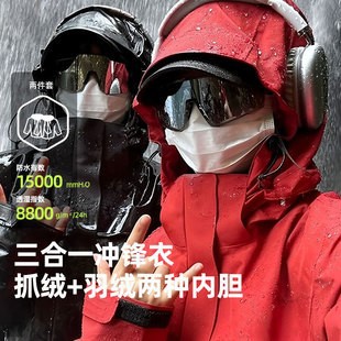 주작색 바람막이 옷 여성 실외 국가 표준 방수 3 합일 방풍 등산복 외투 남성 맞춤 제작