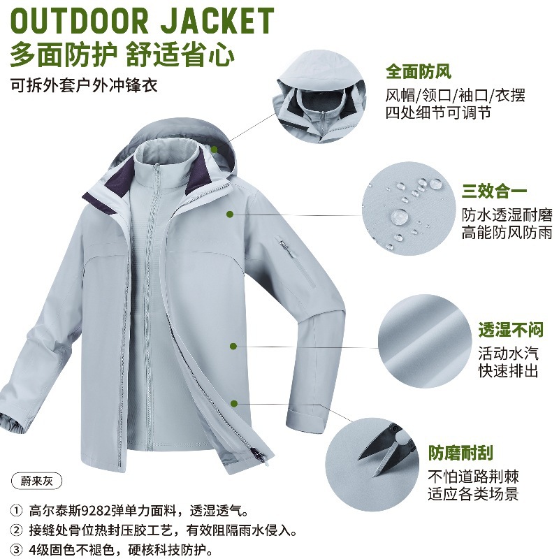 주작색 바람막이 재킷 여성 실외 국가 표준 방수 남성 3인 1 방풍 등산복 주문 제작하였다