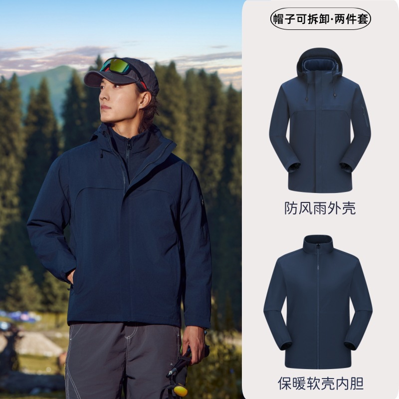 주작색 바람막이 재킷 여성 실외 국가 표준 방수 남성 3인 1 방풍 등산복 주문 제작하였다