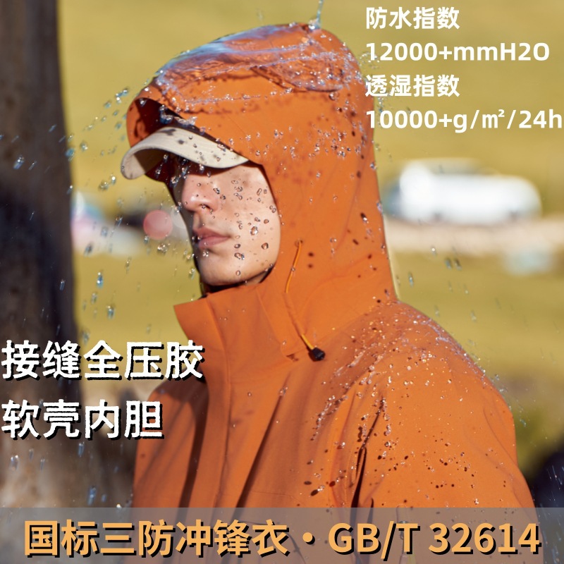 주작색 바람막이 재킷 여성 실외 국가 표준 방수 남성 3인 1 방풍 등산복 주문 제작하였다