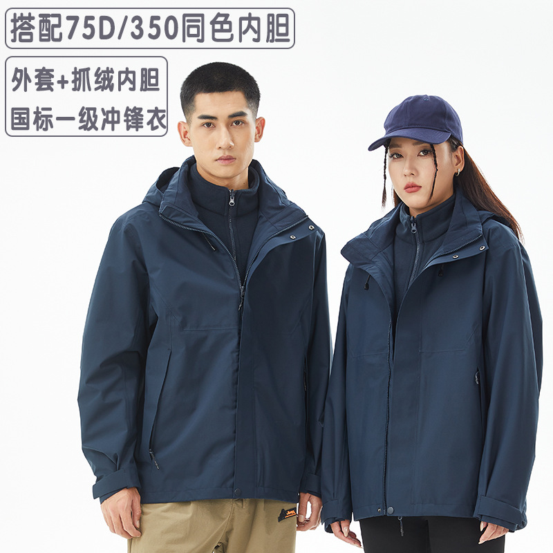 켈러석 헌팅 바람 돌격복 여성 삼합일 돌격복 남성 무불소방수방풍 트레킹등산사이즈