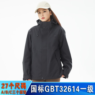 켈러석 국가로고 원 원 바람막이 재킷 여성용 삼합일 바람막이 재킷 남성용 노 불소 방수 방풍 특종 플러스 사이즈 아우터