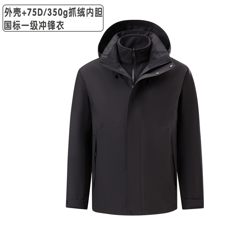 켈러석 국가로고 원 원 바람막이 재킷 여성용 삼합일 바람막이 재킷 남성용 노 불소 방수 방풍 특종 플러스 사이즈 아우터