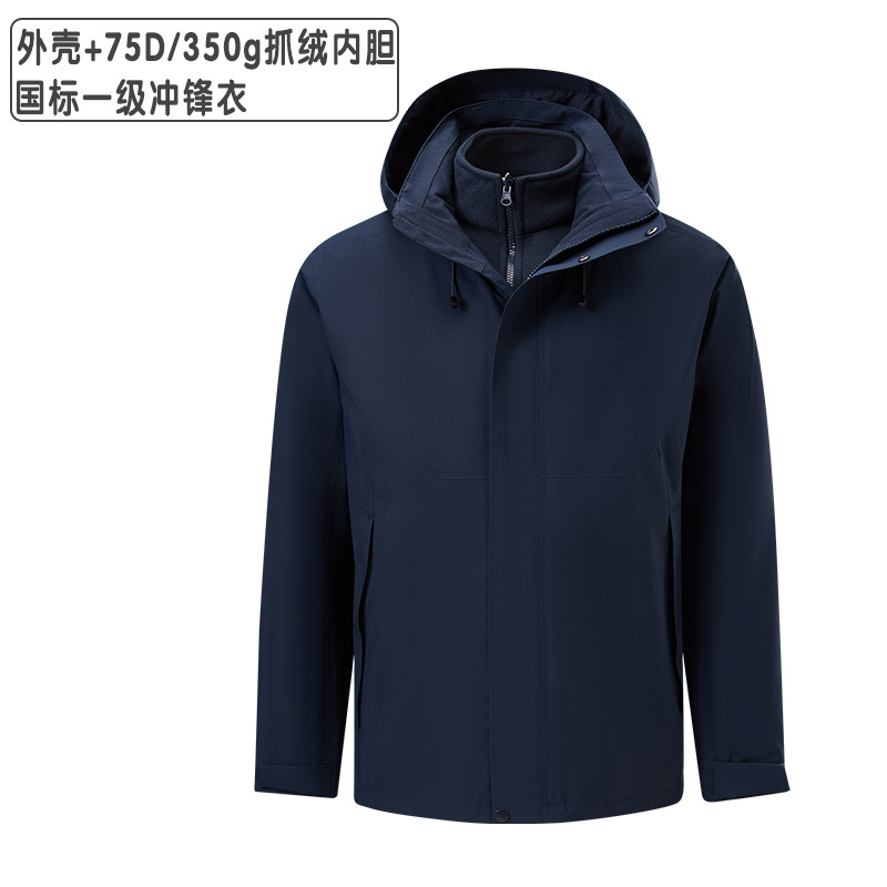 켈러석 국가로고 원 원 바람막이 재킷 여성용 삼합일 바람막이 재킷 남성용 노 불소 방수 방풍 특종 플러스 사이즈 아우터