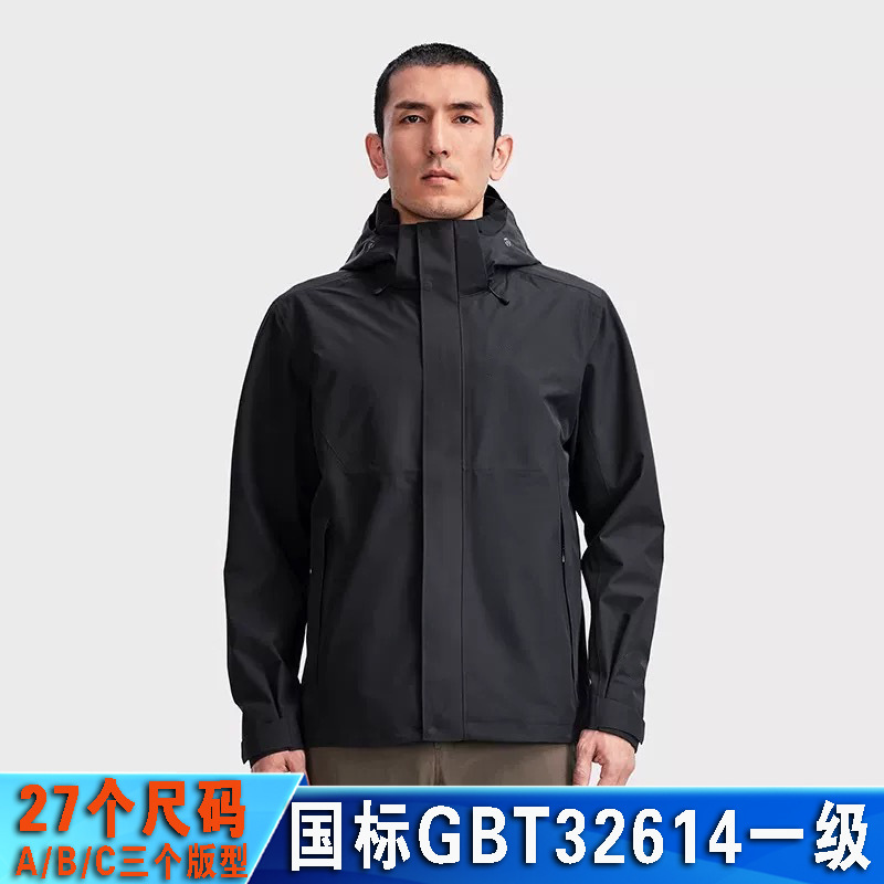 켈러석 헌팅 바람막이 재킷 남자 트리오 원 바람막이 재킷 여성 무불소 방수 방풍 등산복 코트