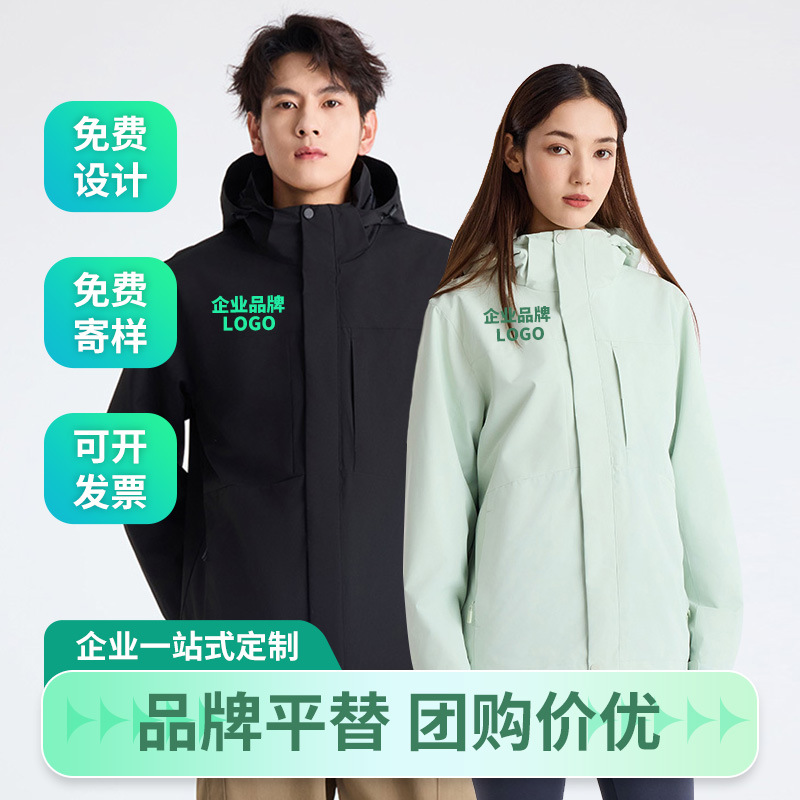 여성용 방수 방수 바람막이 재킷 남성용 보온 실외 작업복