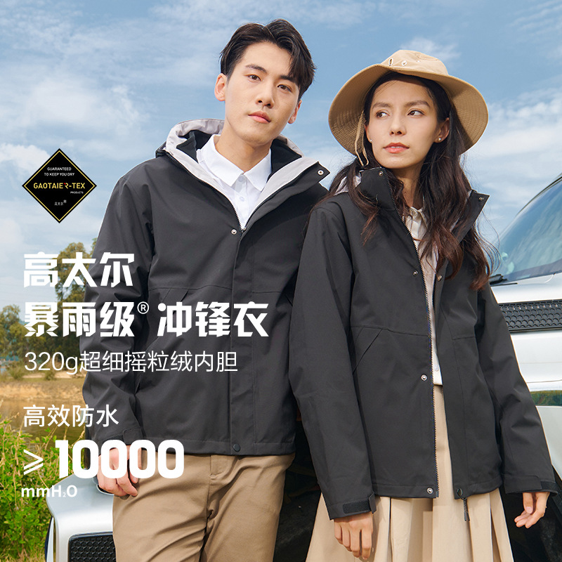 gb32614 방수 바람막이 슈트 남성 3 통합 탈부착 아웃도어 슈트 커스텀 로고
