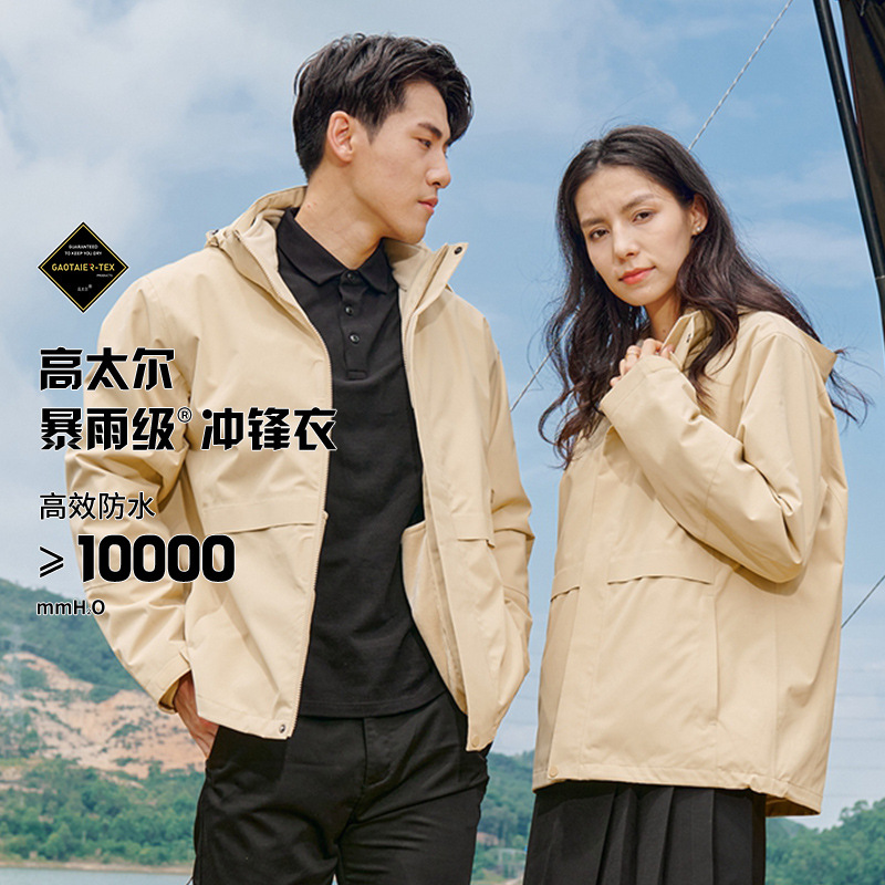 gb32614 3 통합 1 돌격복 남자 폭우급 방수 탈부착 실외복 통기성 다용도 외투 맞춤 제작