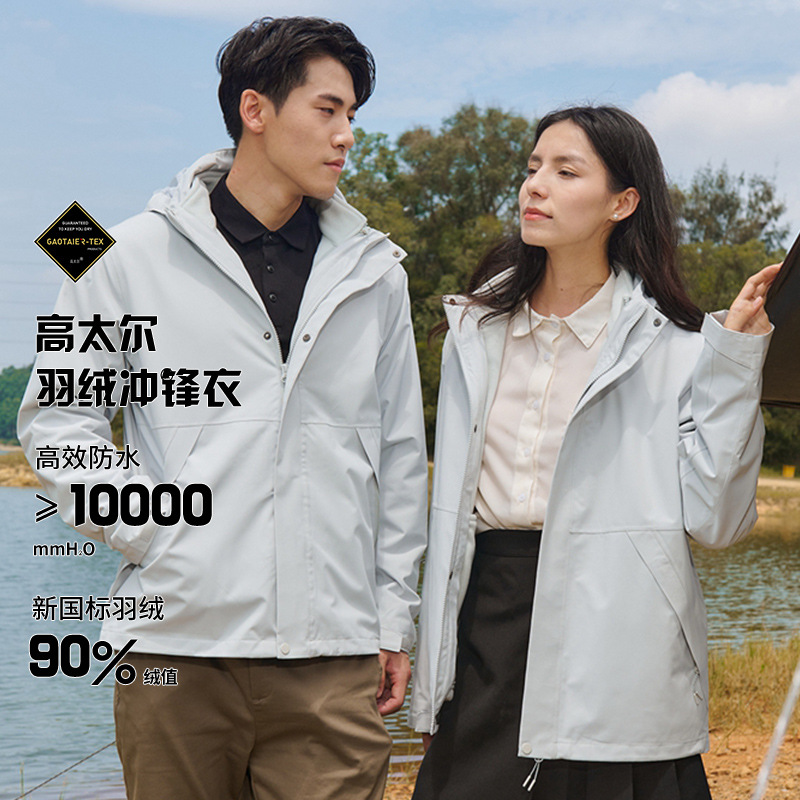 gb32614 다운 바람막이 3 피스 1 남성 아웃도어 폭우급 방수 트렌치코트 여성 커스텀 로고