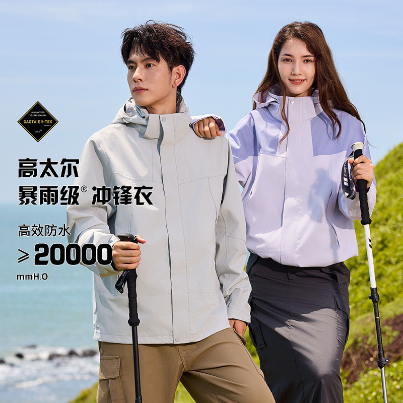 겨울 신상품 gb32614 남성 방수 통풍 아우터 여성