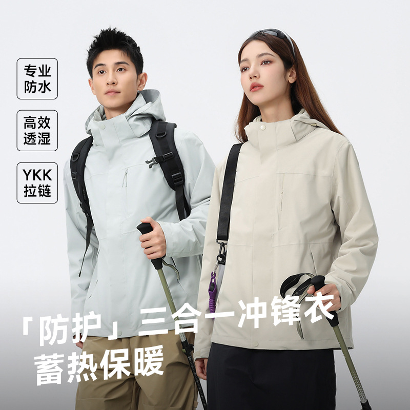 gb32614 3 합일 바람막이 남녀 방풍, 방수 tpu 고투과막 트레이닝 코트입니다