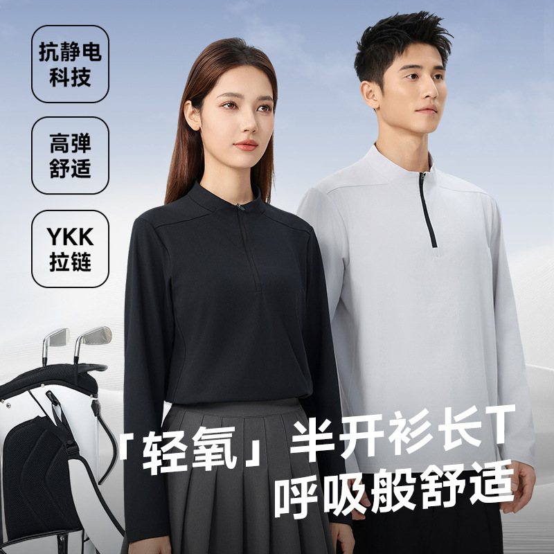야상 반카디건 티셔츠 남자 차이나칼라 슬림핏 트레이닝 긴팔 여성 트레킹 등산 러닝상의 가을 이너