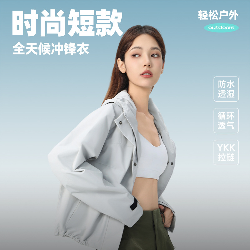 싱글 바람막이 여성용 쇼트 기장으로 방수 방풍 야상 날씬해 보이는 스타일링 트렌디한 아우터 스타일링