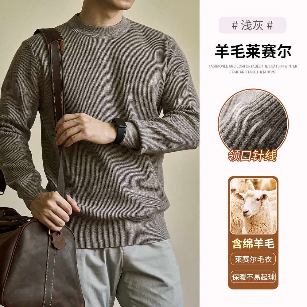 울 스웨터 남자 2025가을 겨울 라운드 긴팔 니트 고급스러운 디자인감 따뜻한 이너