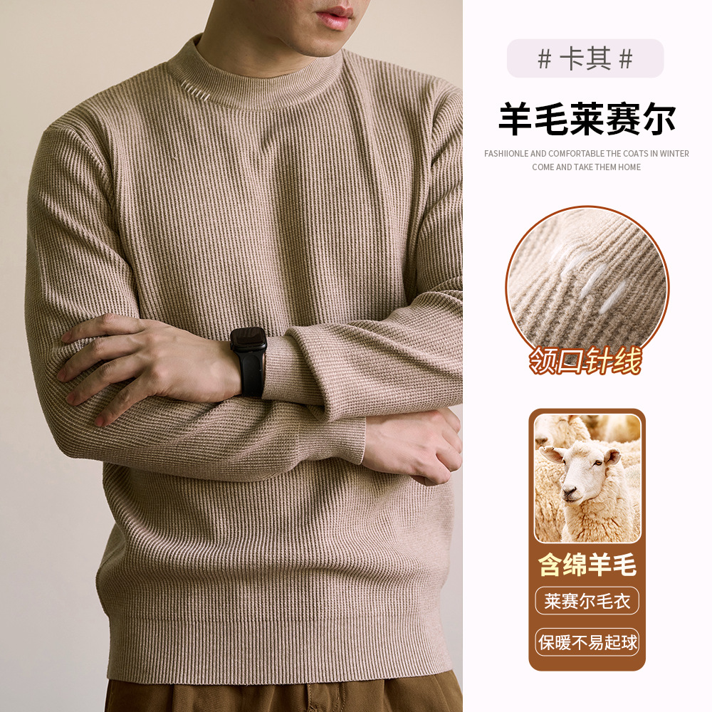 울 스웨터 남자 2025가을 겨울 라운드 긴팔 니트 고급스러운 디자인감 따뜻한 이너