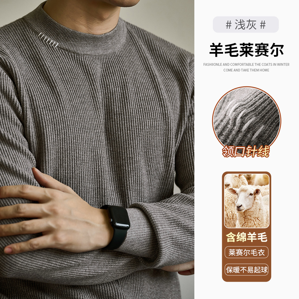 울 스웨터 남자 2025가을 겨울 라운드 긴팔 니트 고급스러운 디자인감 따뜻한 이너