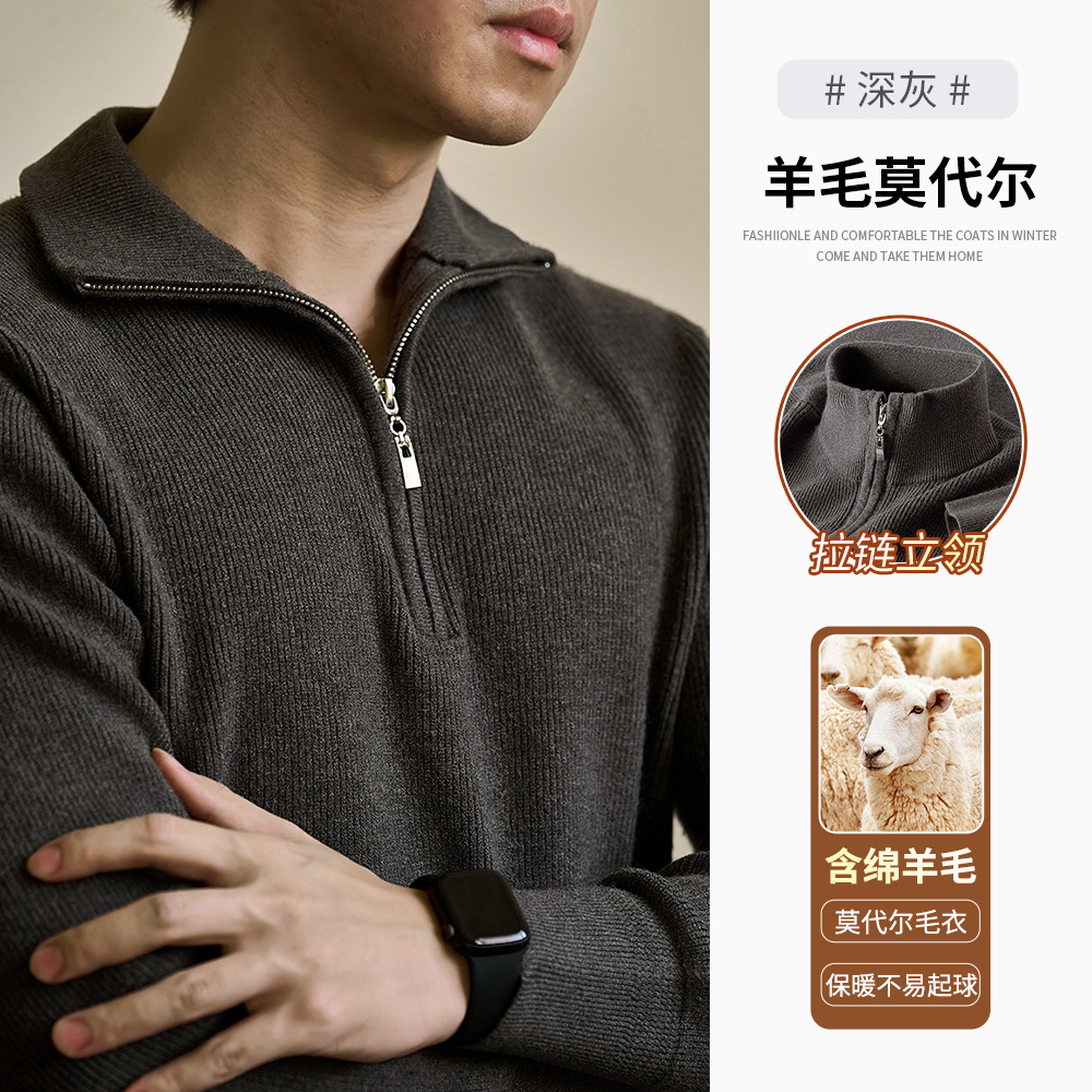 럭셔리 울 지퍼 칼라 니트 남성 보온 스킨 스웨터 가을 겨울 전용