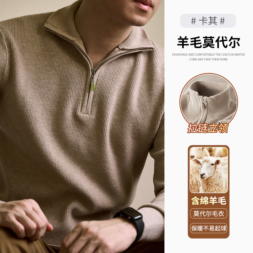 럭셔리 울 지퍼 칼라 니트 남성 보온 스킨 스웨터 가을 겨울 전용