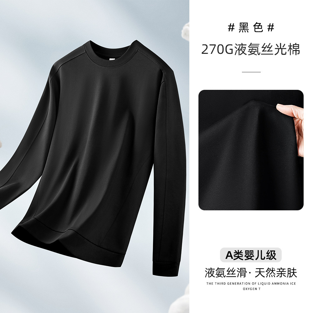 270g 리퀴드 암모니아 실켓 라운드 긴팔 티셔츠 흡습 통기 고급 솔리드 남성 티셔츠맨투맨 2025 봄