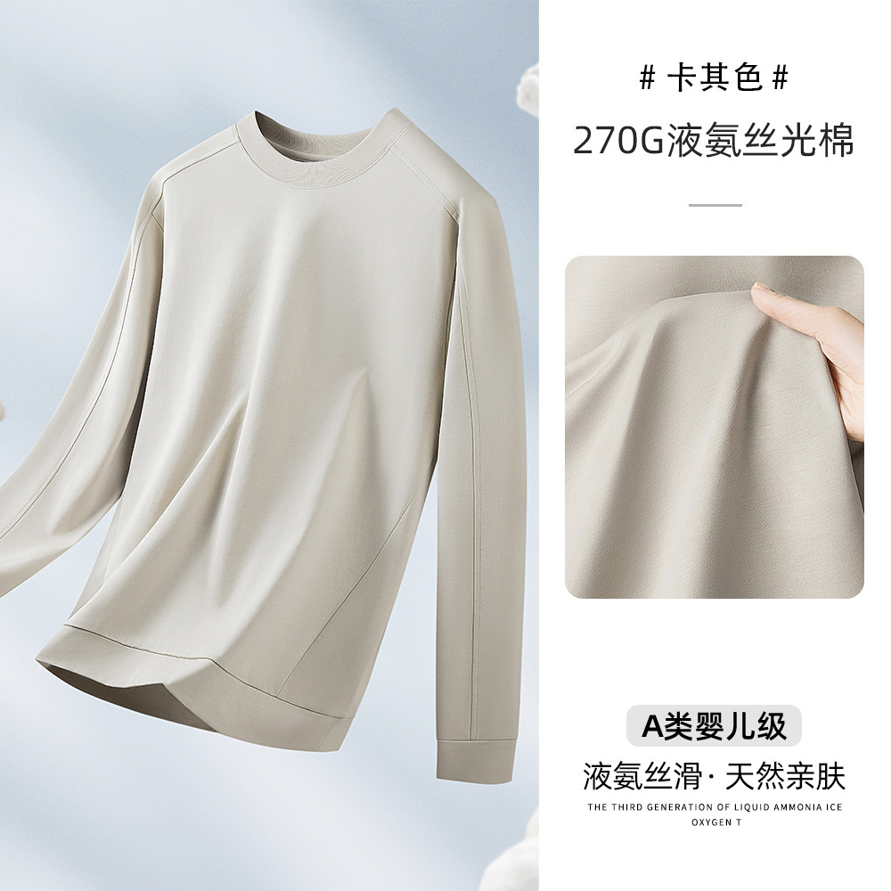 270g 리퀴드 암모니아 실켓 라운드 긴팔 티셔츠 흡습 통기 고급 솔리드 남성 티셔츠맨투맨 2025 봄