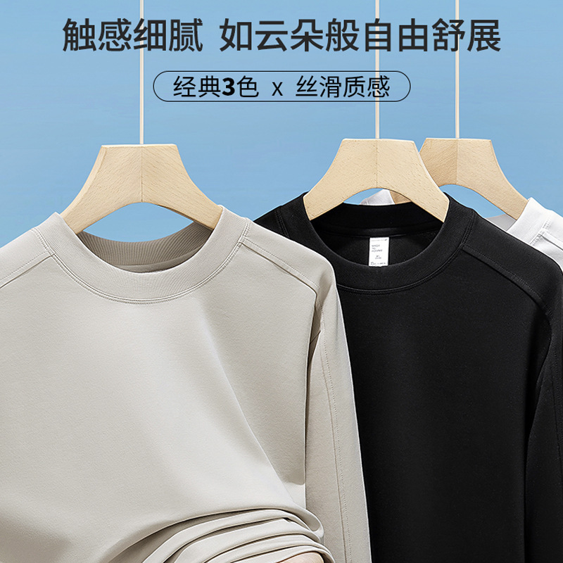 270g 리퀴드 암모니아 실켓 라운드 긴팔 티셔츠 흡습 통기 고급 솔리드 남성 티셔츠맨투맨 2025 봄