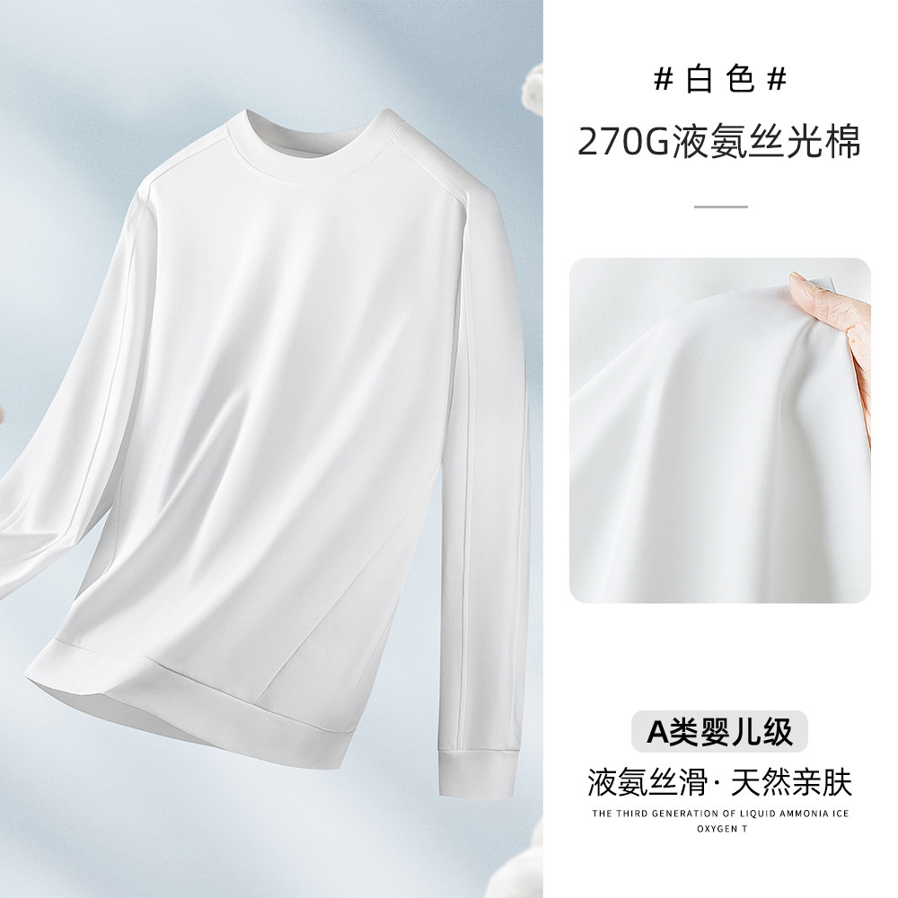 270g 리퀴드 암모니아 실켓 라운드 긴팔 티셔츠 흡습 통기 고급 솔리드 남성 티셔츠맨투맨 2025 봄