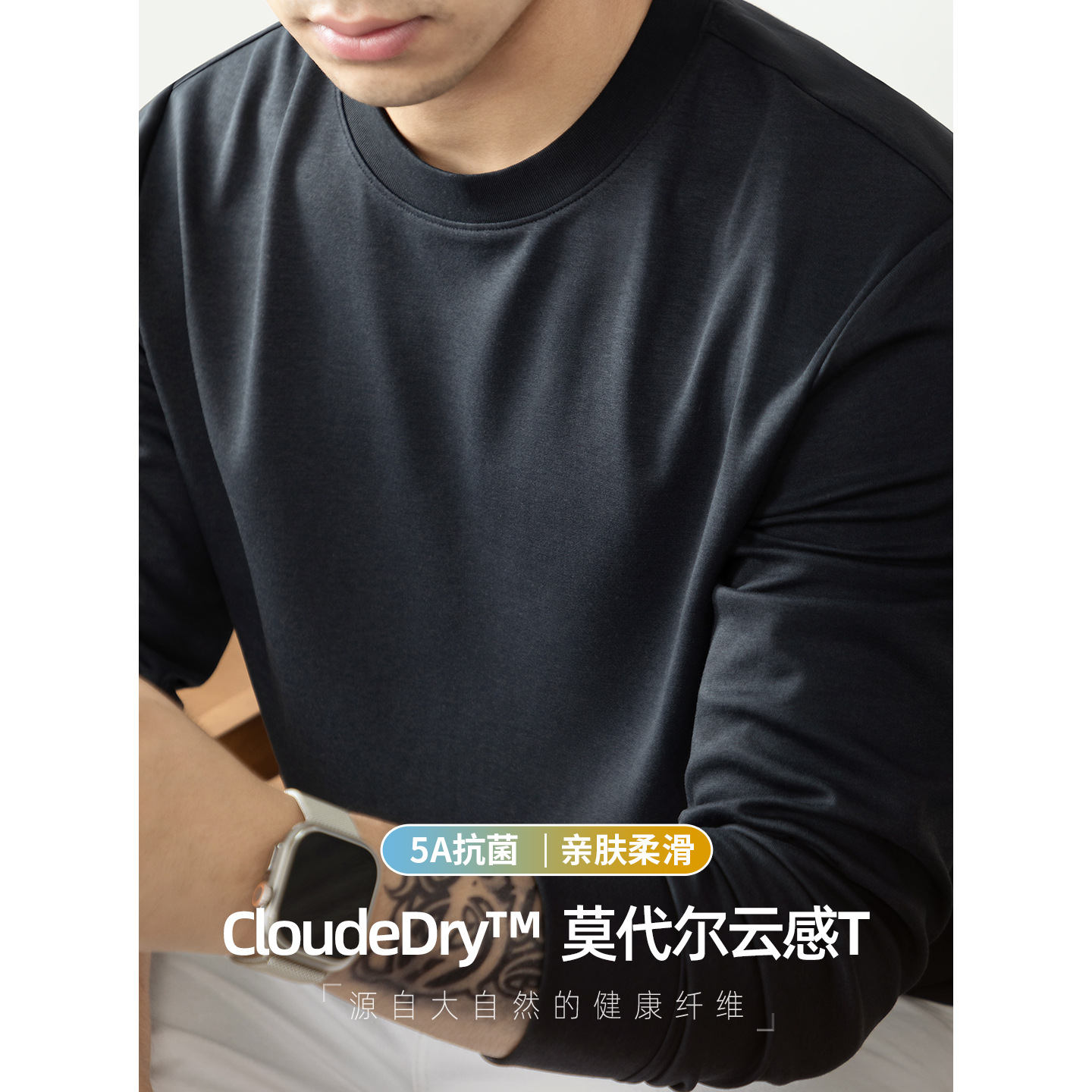 윈감 순정 솔트레이크 긴팔 티셔츠 남성용 2025 봄가을 스킨케어 항균 맨투맨