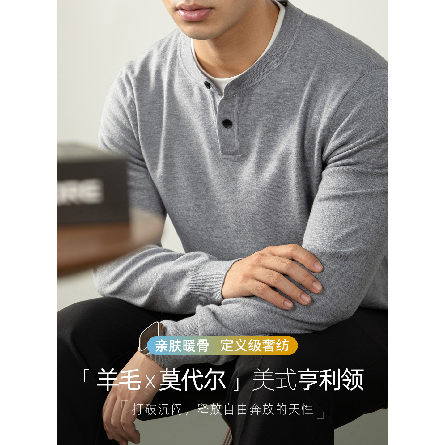 아메리칸 헨리넥 스웨터 남성용 고급 가을 겨울 니트입니다