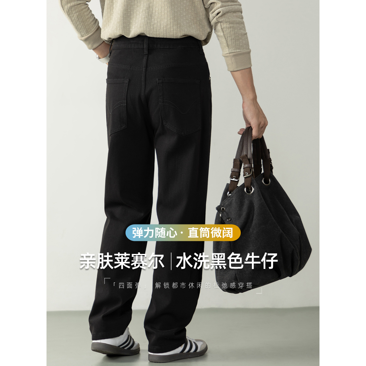 하이스트리트 워싱 블랙 통 진 남성 와이드 스판 롱 팬츠남