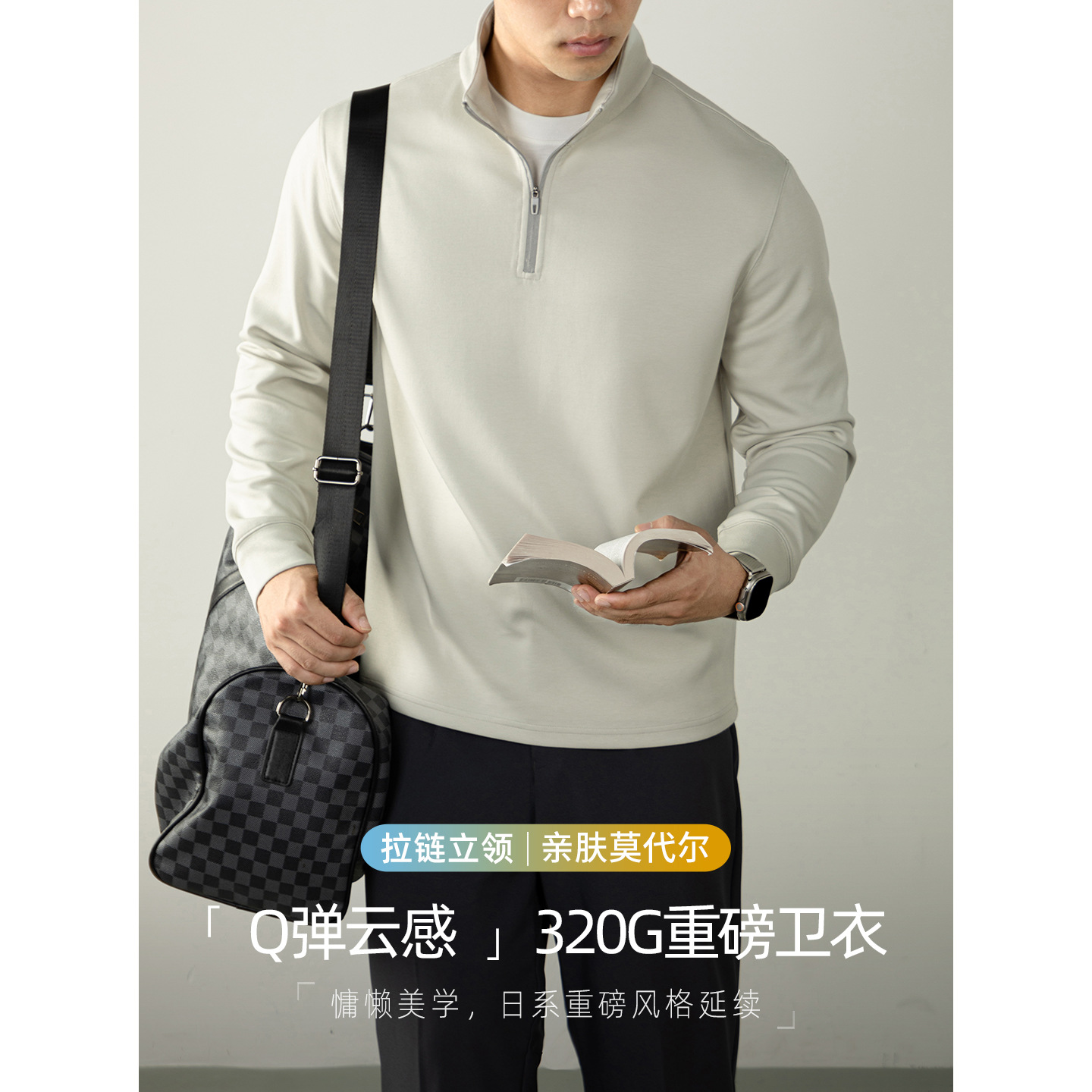 일본산 320g 반 파운드 지퍼 스탠드 맨투맨 남성 고급 비즈니스 통근형 나른함