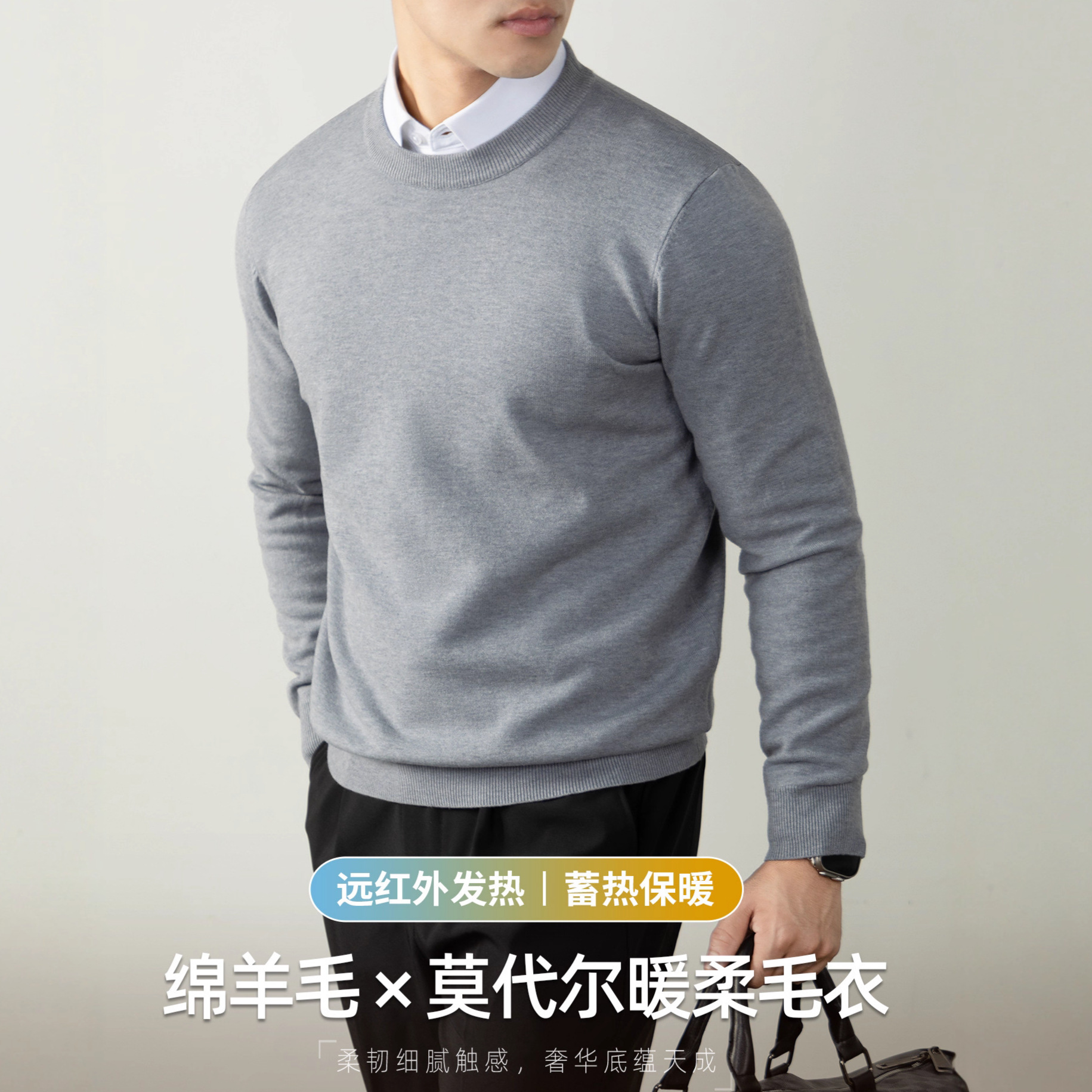 포근한 울 가을겨울 따뜻하고 편안한 라운드 남성 니트 고급감