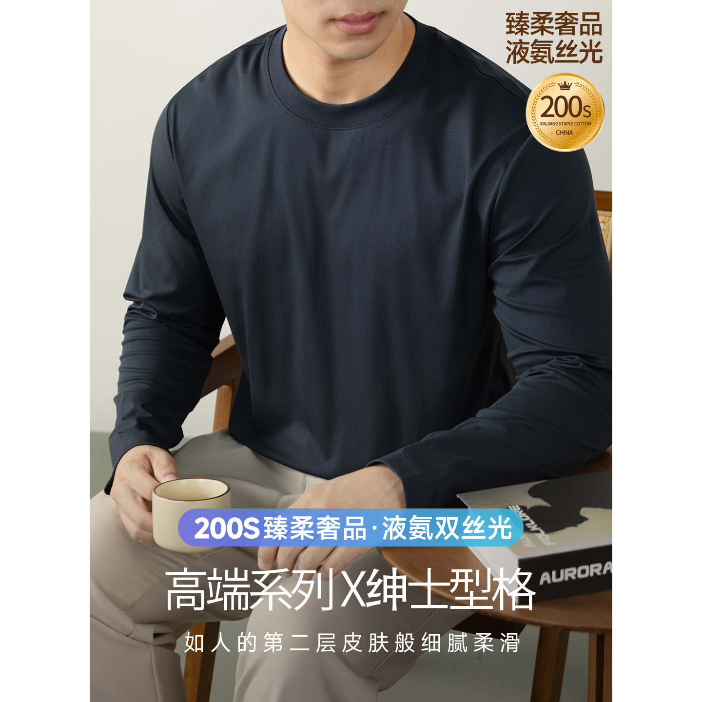 200 수 롱 스웨이드 남성 긴팔 티셔츠 2025 신상 봄 가을 고급 심플한 이너 남성