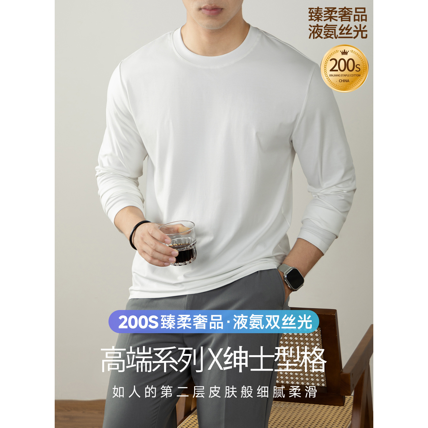 200 수 롱 스웨이드 남성 긴팔 티셔츠 2025 신상 봄 가을 고급 심플한 이너 남성