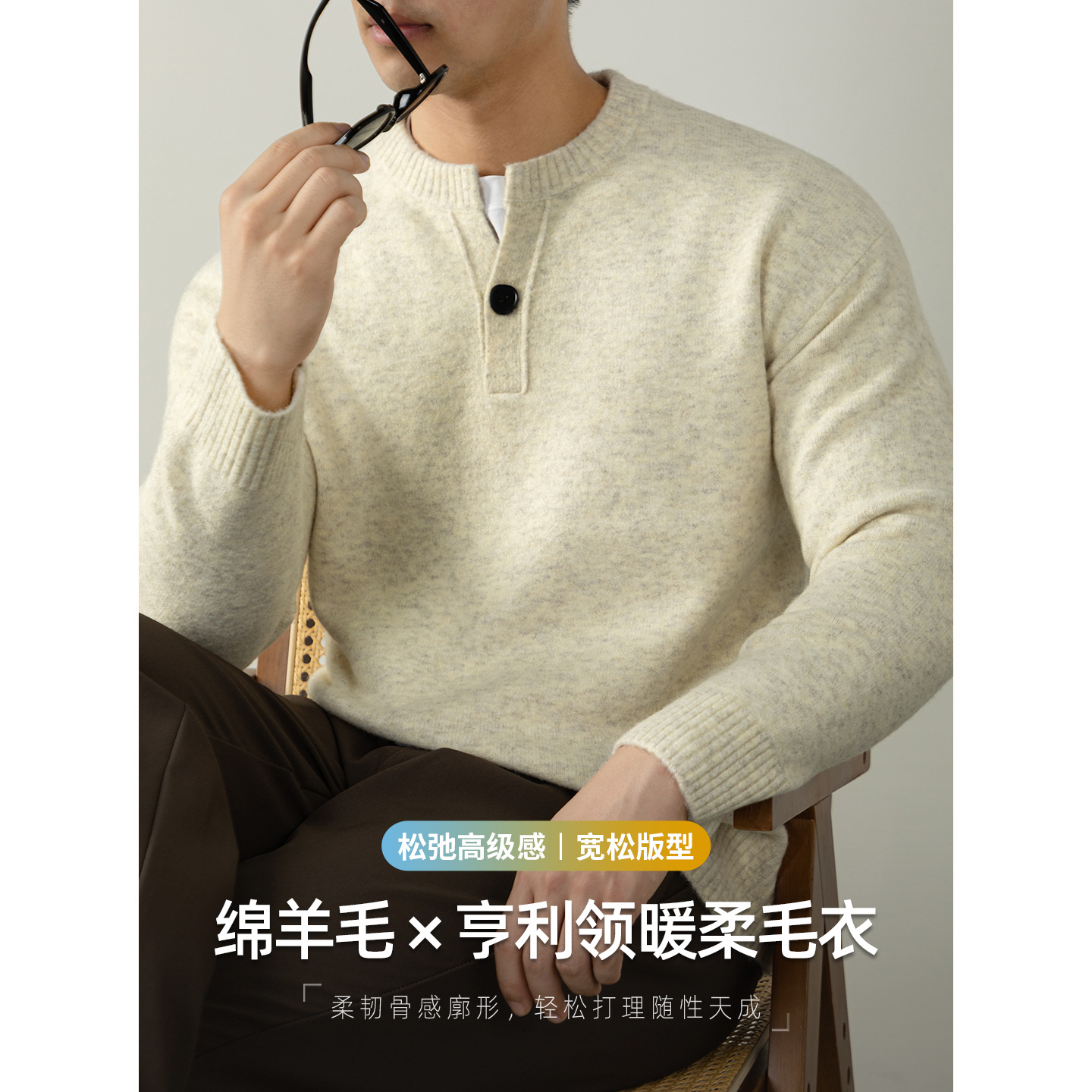내추럴 울 싱글 단추 헨리넥 스웨터 남성 캐주얼하고 늘어짐 있는 가을 겨울 니트입니다