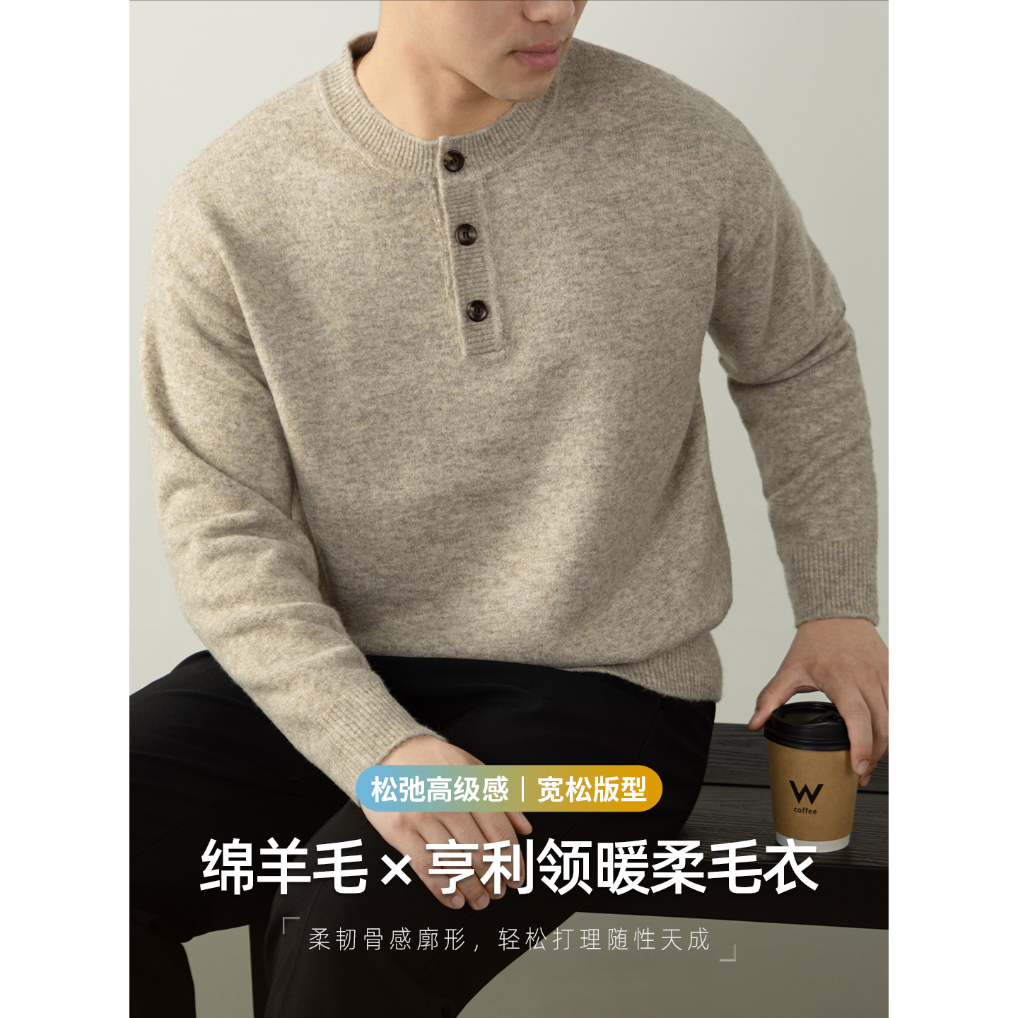 터프한 헨리넥 가을 겨울 두툼한 니트 스웨터 토트 따뜻한 남성 스웨터