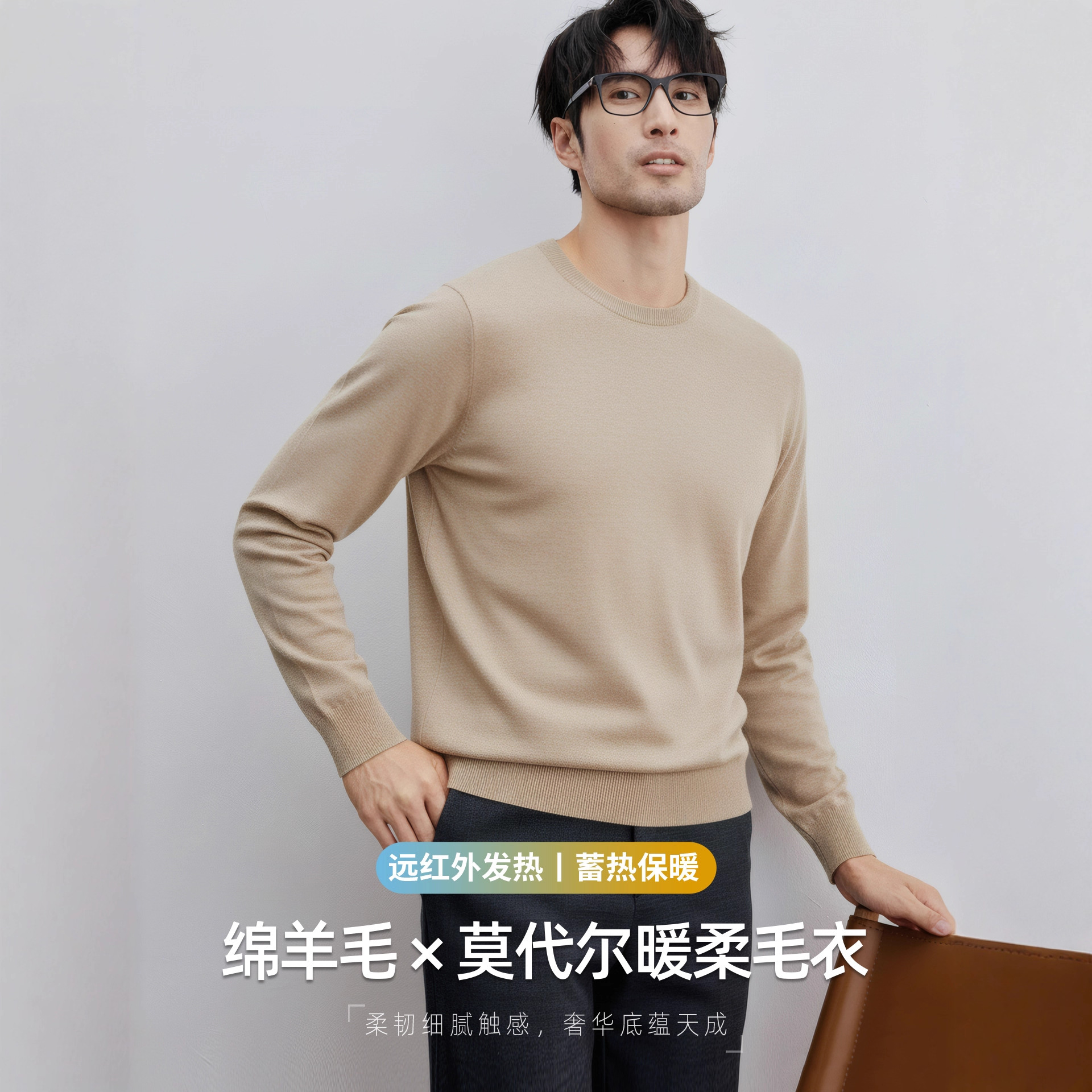 쫀득쫀득한 양털 모달 가을 겨울 보온 스웨터 남성용 올드 머니 라운드 니트