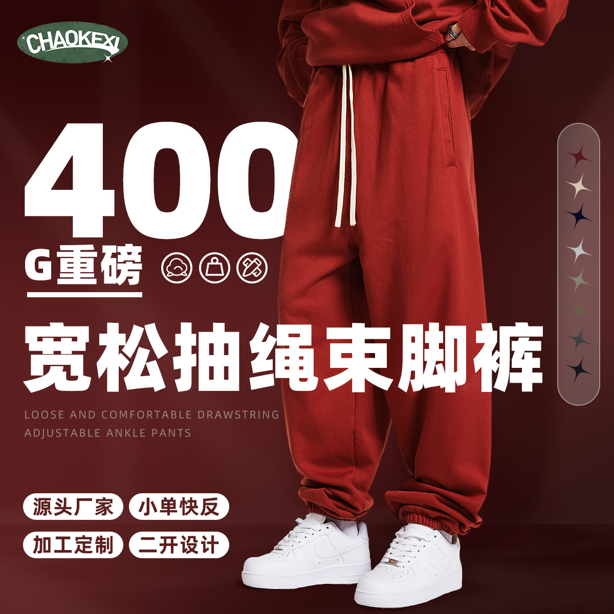 가을 겨울 400g 맨투맨 남성 레포츠 조커 남성 팬츠 패션 브랜드 아메리칸 남성복 팬츠입니다