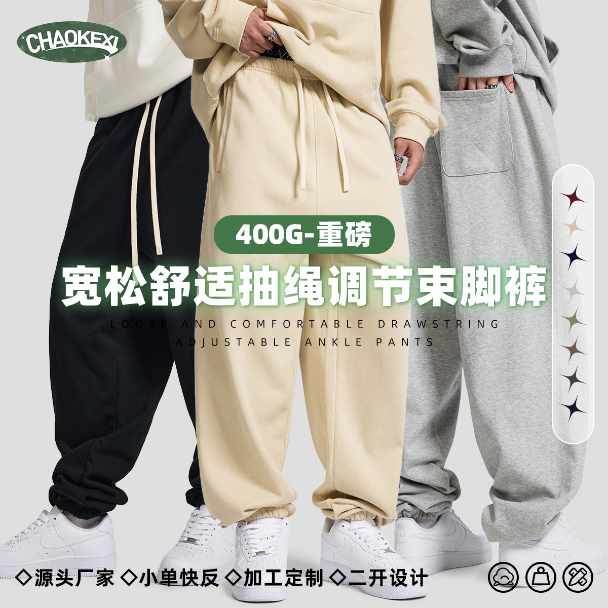 가을 겨울 400g 맨투맨 남성 레포츠 조커 남성 팬츠 패션 브랜드 아메리칸 남성복 팬츠입니다