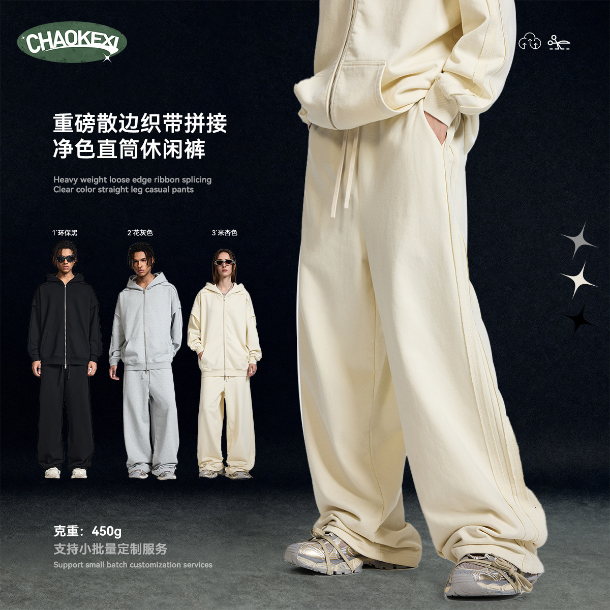 가을 신상으로 나온 보디 와이드 통팬츠입니다. 남성트렌디 스포츠 니트 워싱 맨투맨입니다