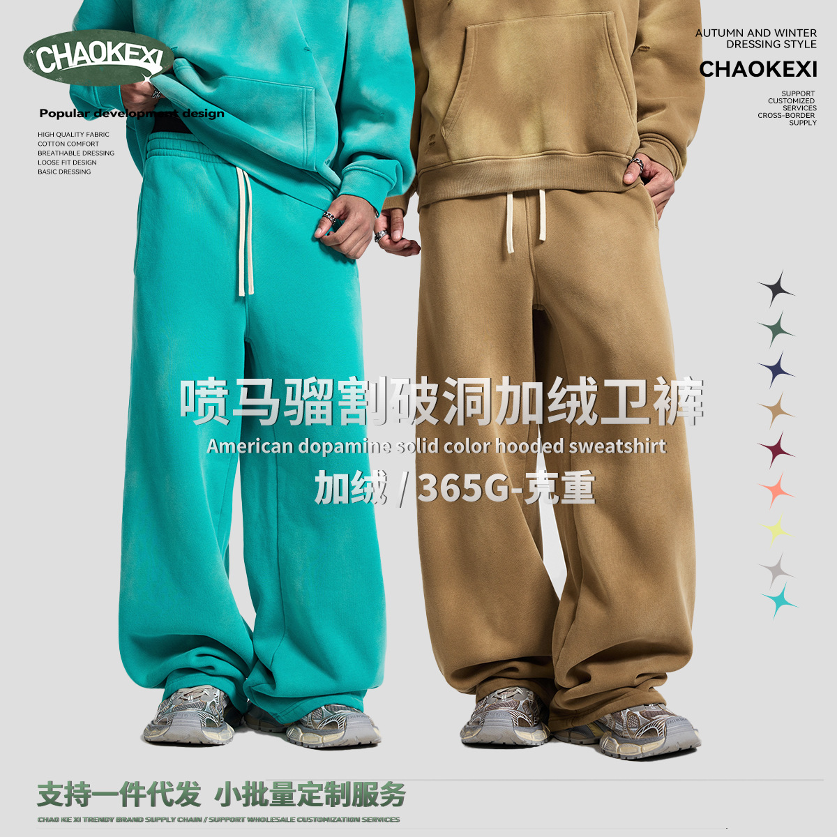 秋冬 新款 男装 加绒 宽松 破洞 男女 卫裤 美式 潮牌 阔腿