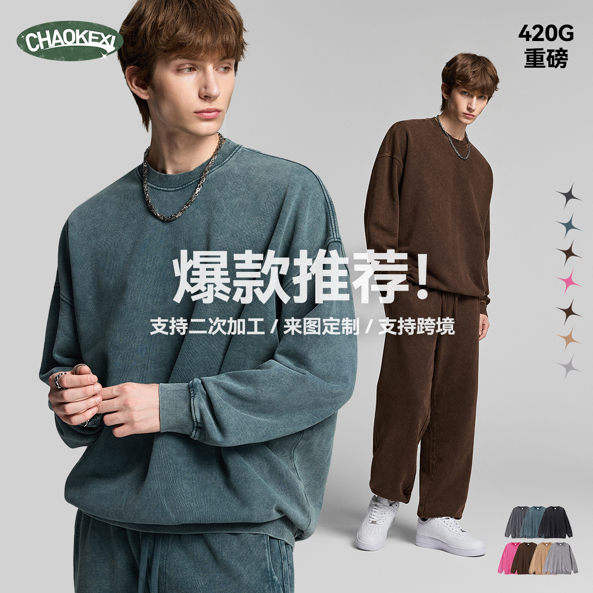 남성용 겨울 신상품 420g 아메리카식 빈티지 워싱 빈티지 눈꽃 박스 디자인감의 라운드 맨투맨입니다