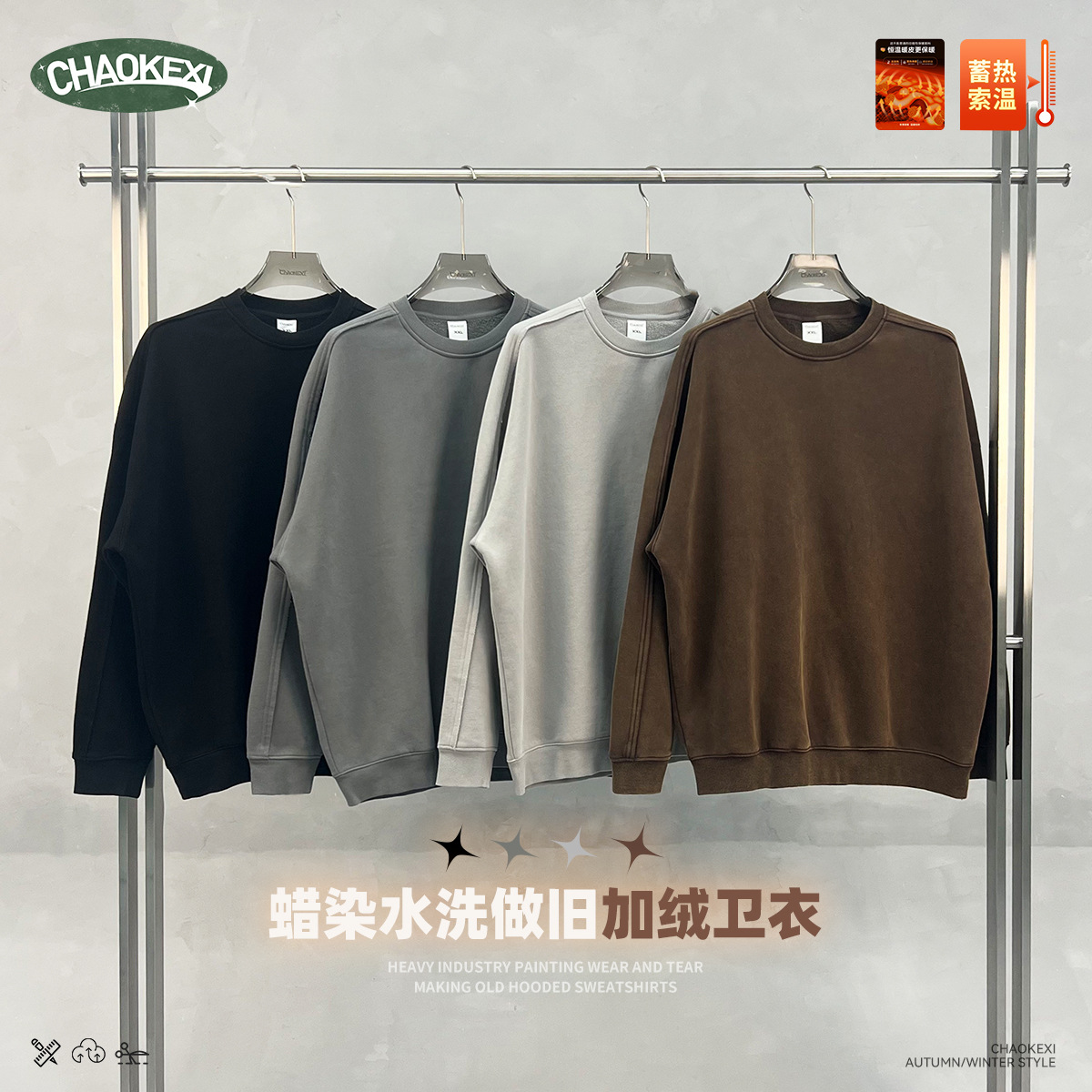 가을 겨울 신상 남성용 루즈한 랍염 구제 라운드 맨투맨입니다. 남성기모를 덧댄 두툼한 트렌치 맨투맨입니다