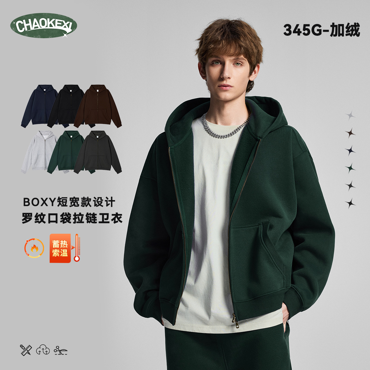 아우터 남성용 가을 가을 겨울 신상 맨투맨 브랜드 고급스러운 느낌의 아메리칸 빈티지 후드 집업