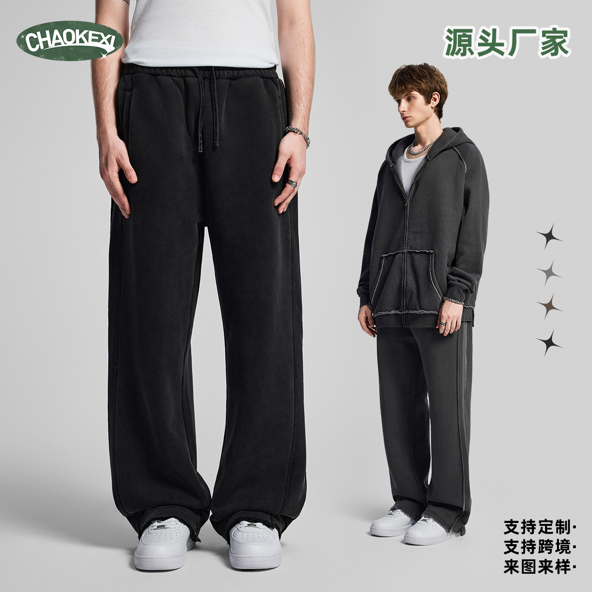 남성 바지 가을 겨울 신상품 아메리칸 레트로 주니어 맨투맨 패션 바지 남성 통 캐주얼 바지