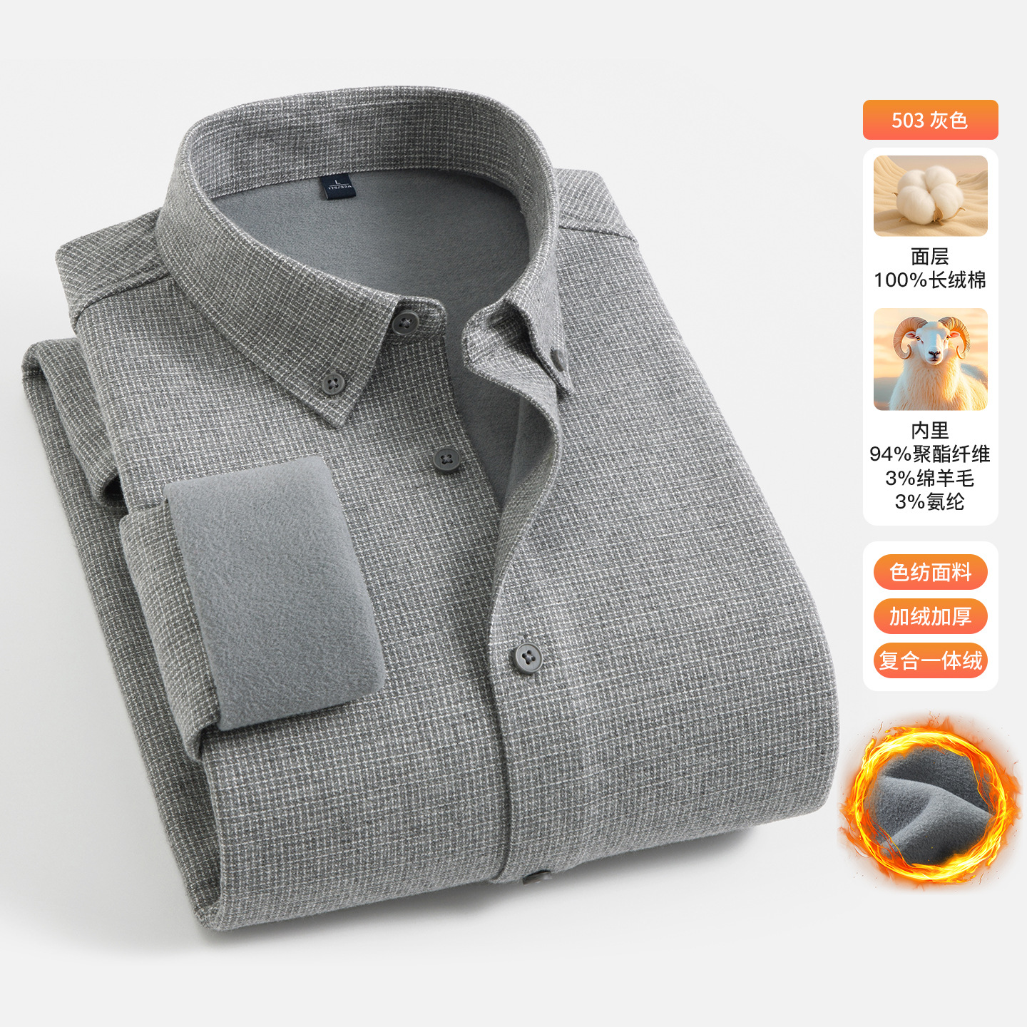 울 복합 일체형 기모 겨울 기모 두툼한 셔츠 남성 긴팔 캐주얼 비즈니스 블라우스 남성