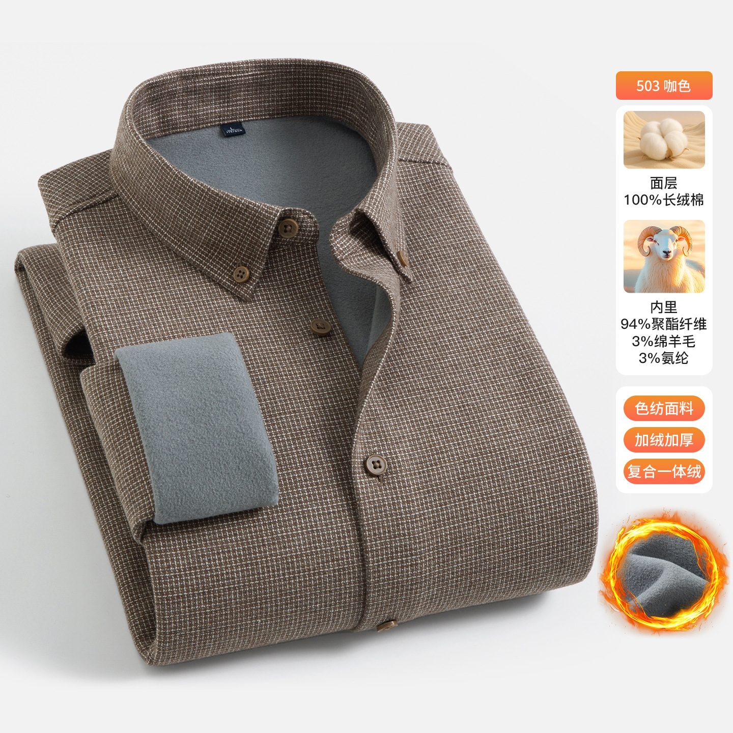 울 복합 일체형 기모 겨울 기모 두툼한 셔츠 남성 긴팔 캐주얼 비즈니스 블라우스 남성