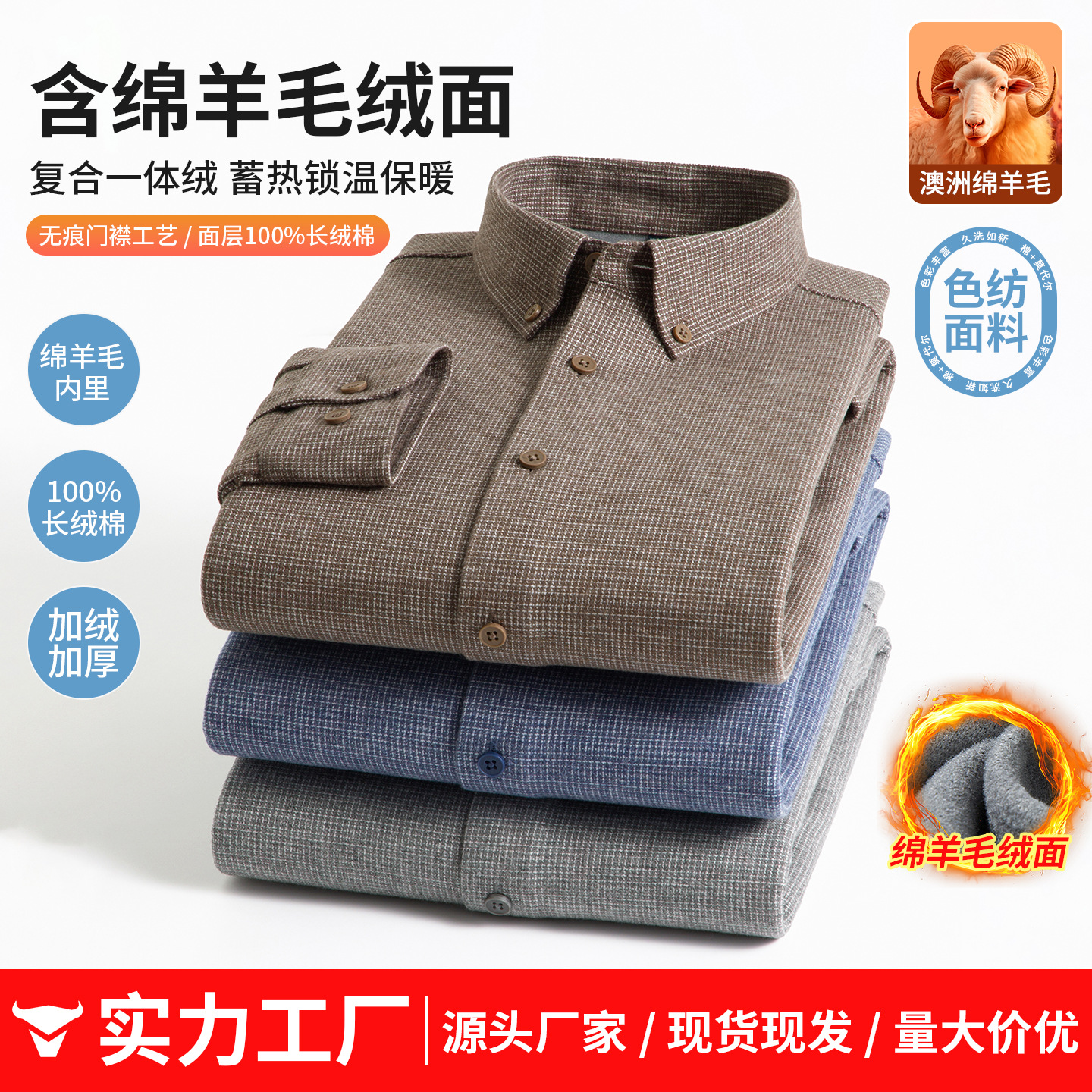 울 복합 일체형 기모 겨울 기모 두툼한 셔츠 남성 긴팔 캐주얼 비즈니스 블라우스 남성