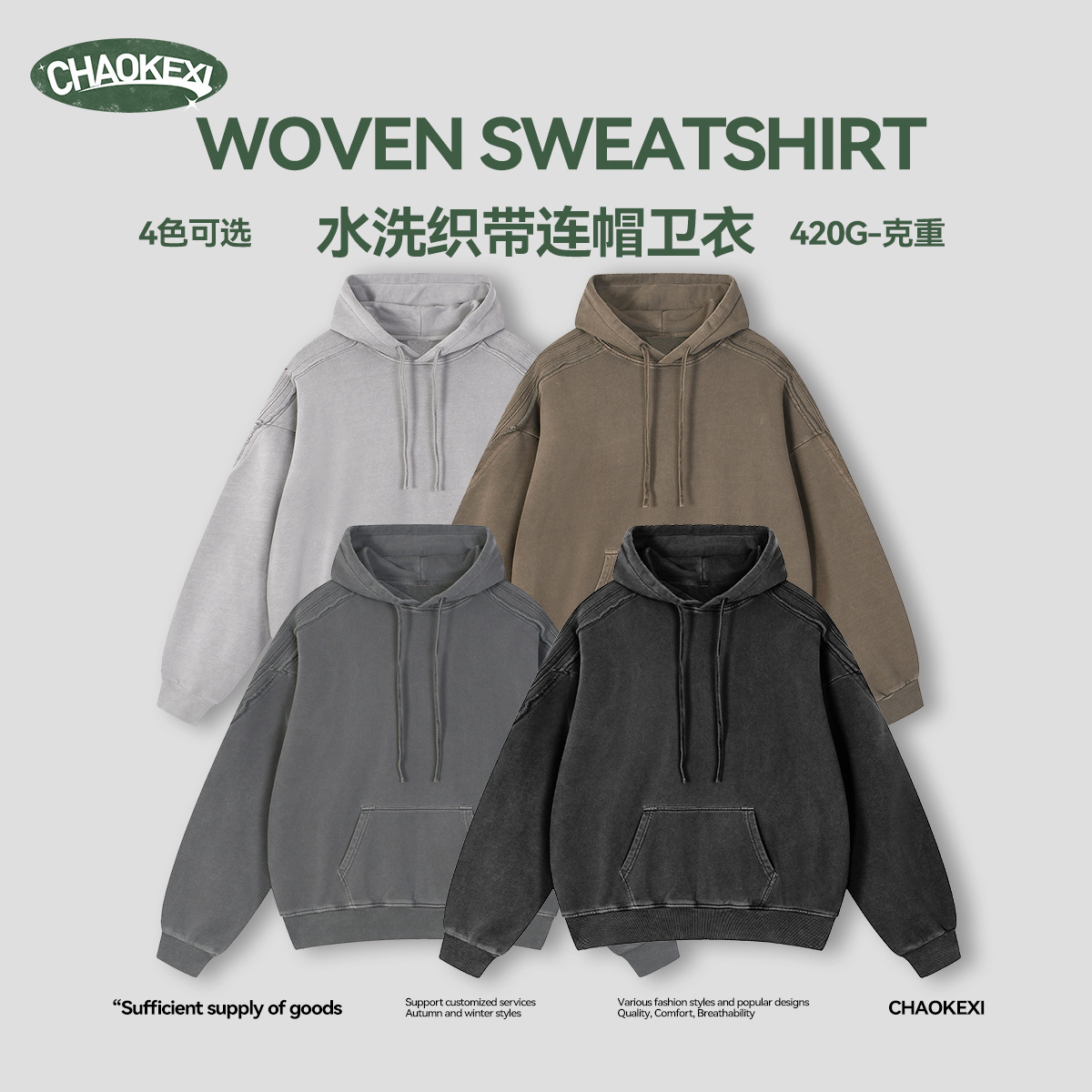 아메리칸 빈티지풍 맨투맨 두께감 420g g의 가을 겨울 신상품 루즈한 편안함 캐주얼 재킷