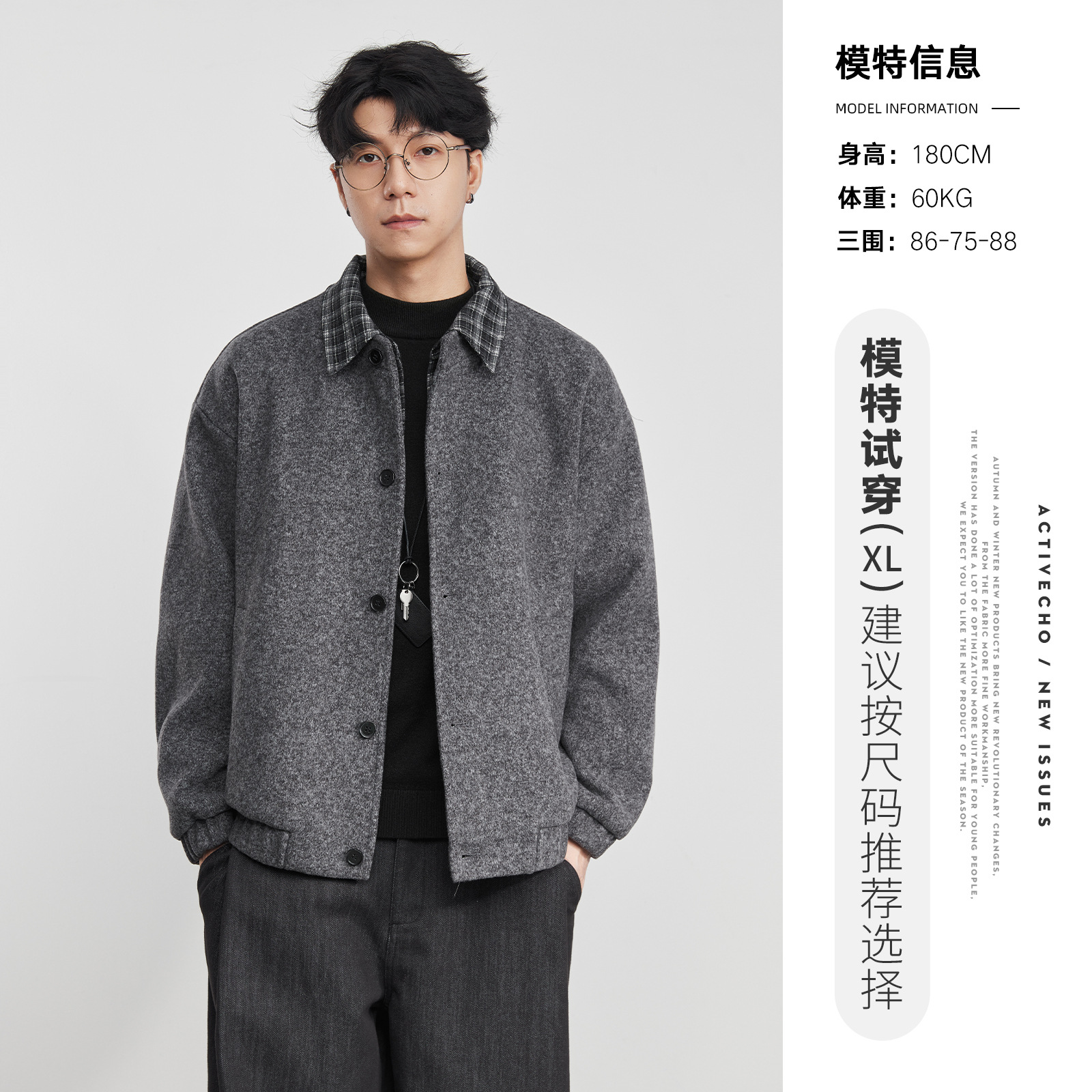 페이크 투 체크 카디건 기모 재킷 가을 겨울 터틀 혼방 코트 코트